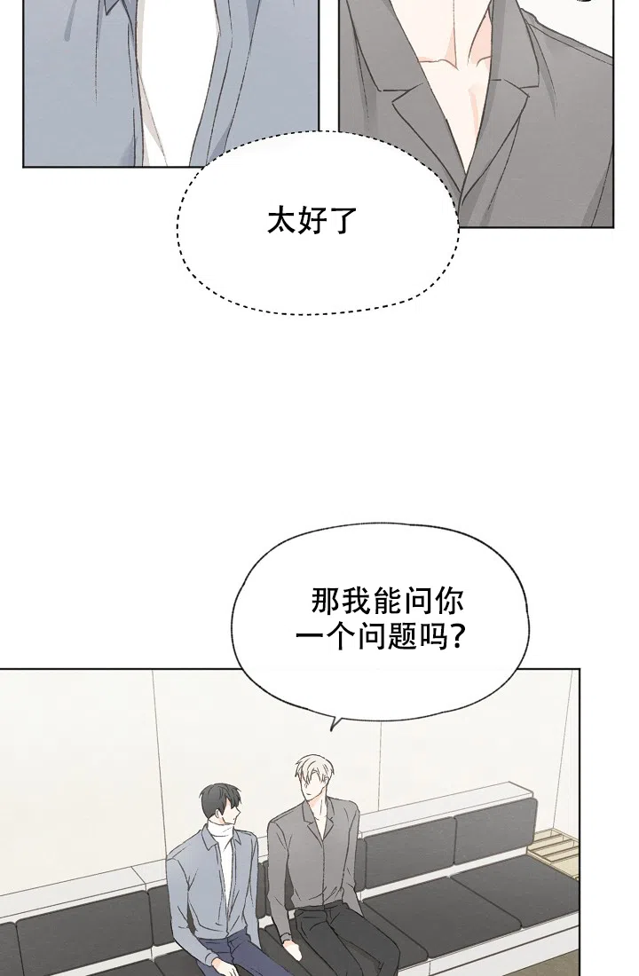 爱憎缺乏 第36话 第12页