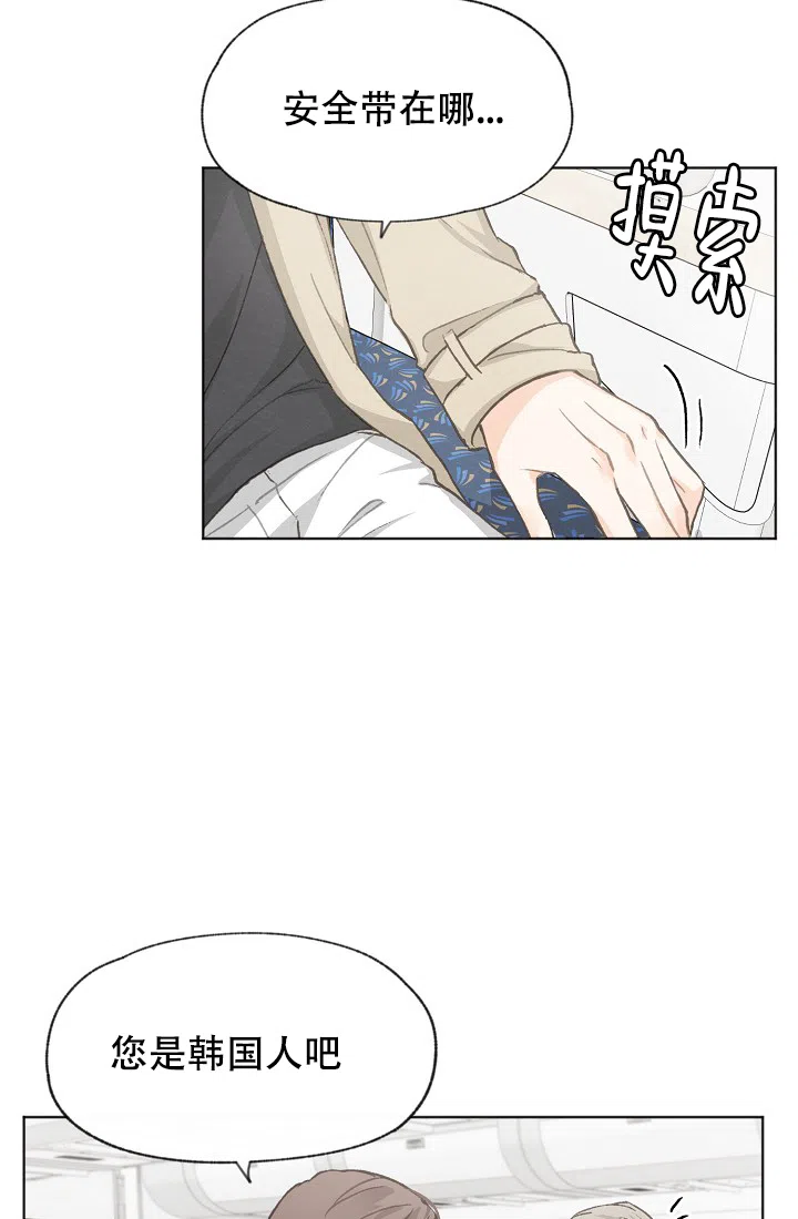 爱憎缺乏 第36话 第24页