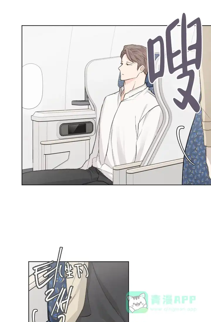 爱憎缺乏 第36话 第21页