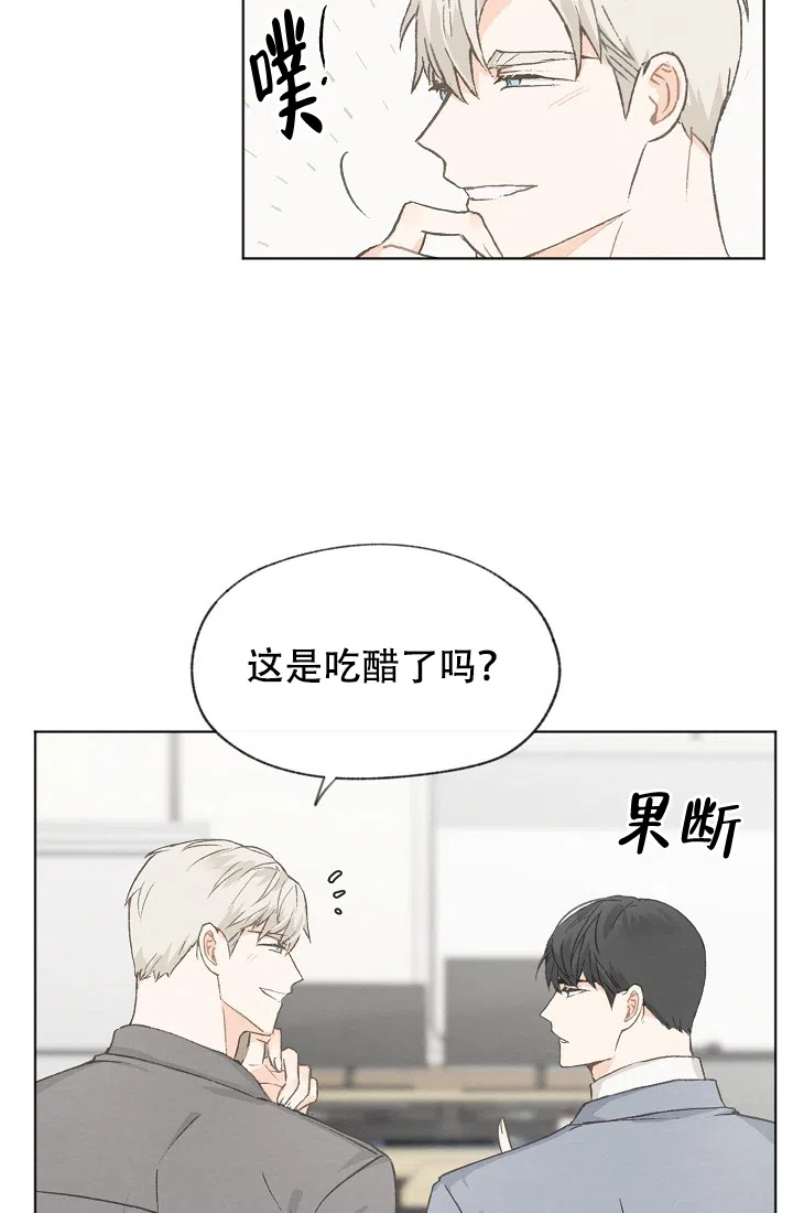 爱憎缺乏 第36话 第2页