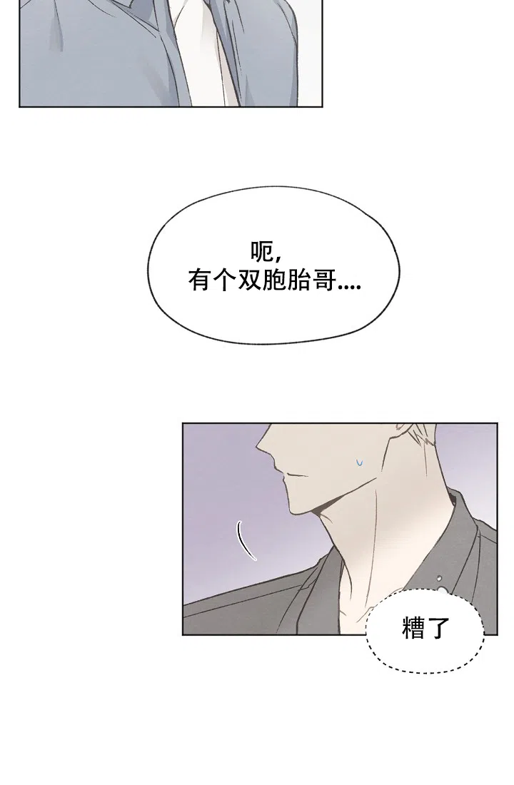 爱憎缺乏 第36话 第7页