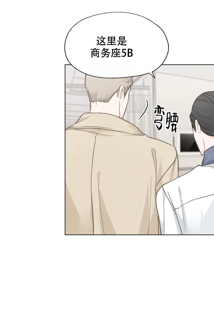 爱憎缺乏 第36话 第20页