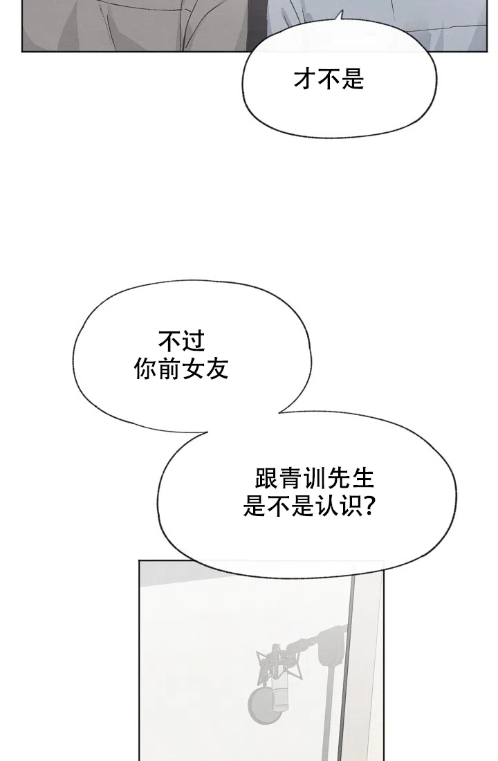 爱憎缺乏 第36话 第3页