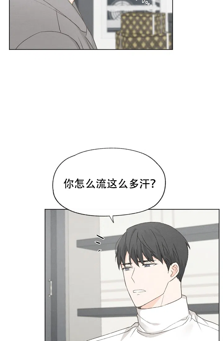 爱憎缺乏 第37话 第14页