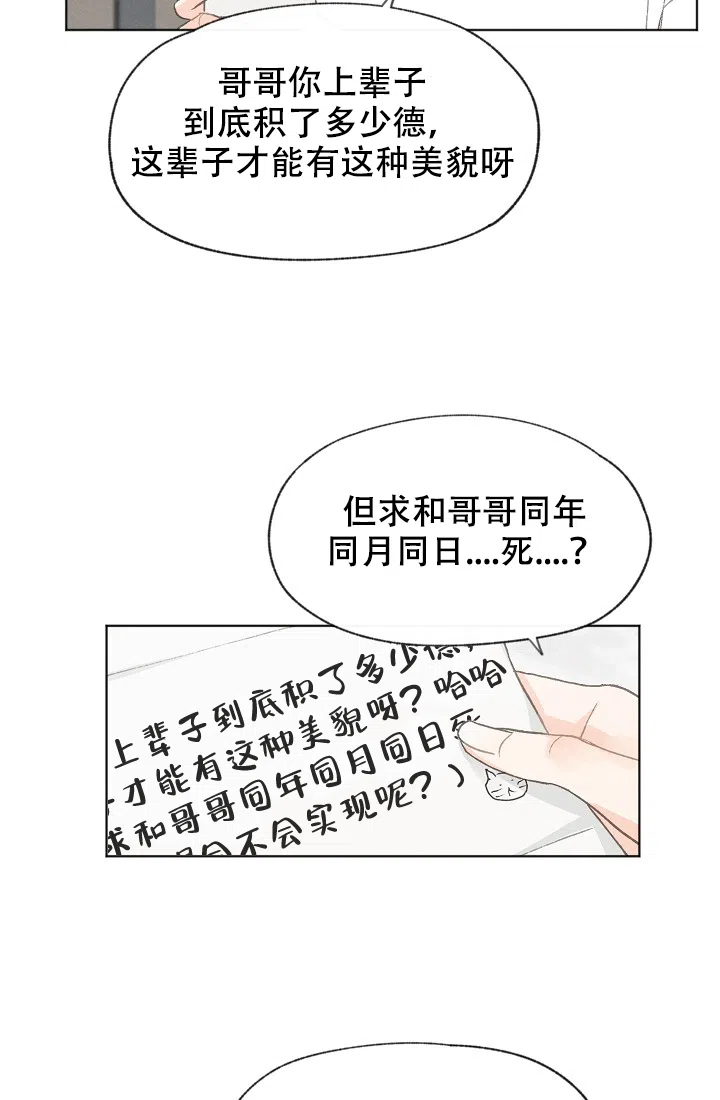 爱憎缺乏 第37话 第10页
