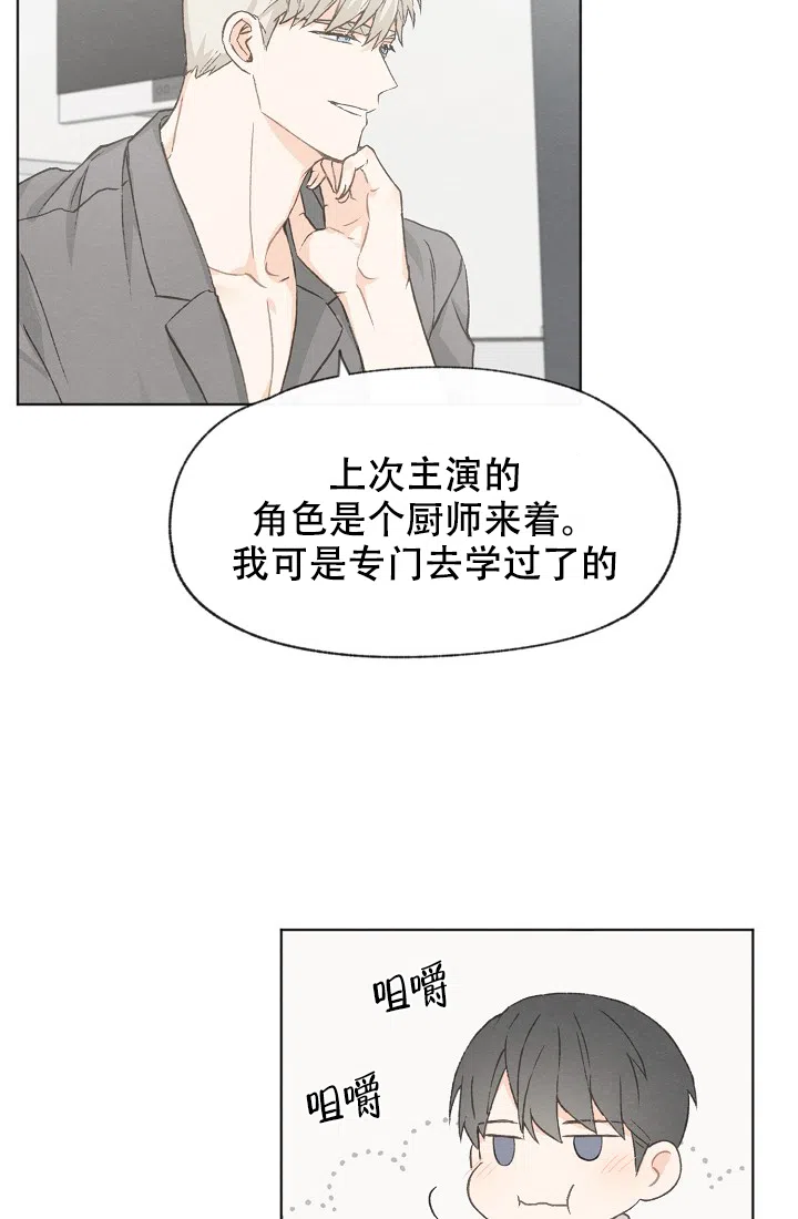 爱憎缺乏 第37话 第18页