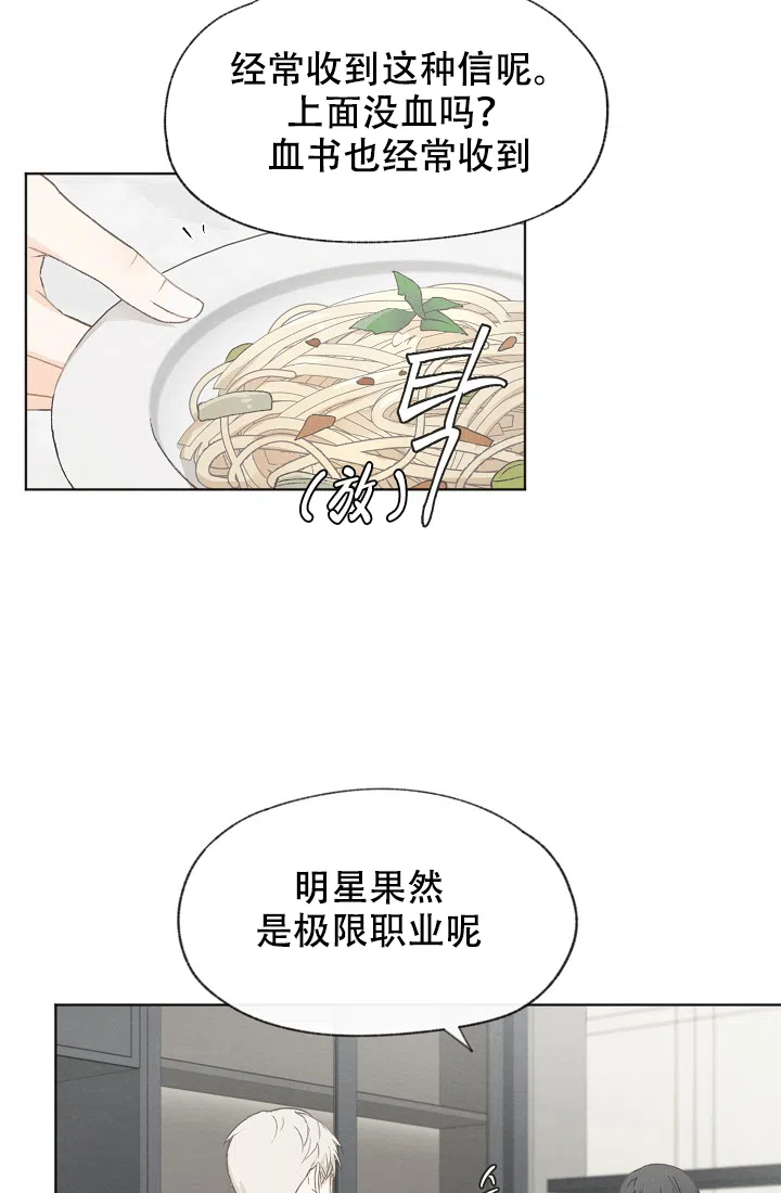 爱憎缺乏 第37话 第12页