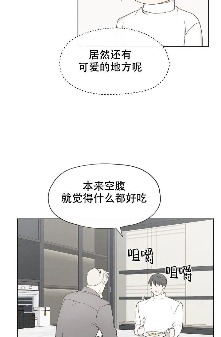 爱憎缺乏 第37话 第19页