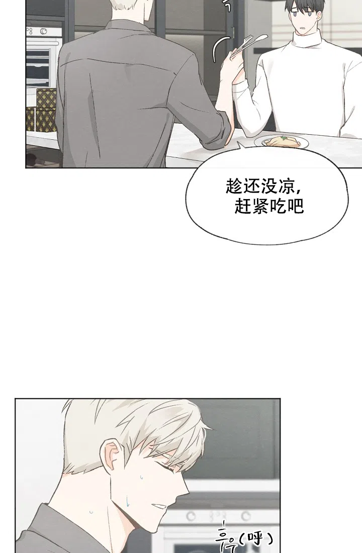 爱憎缺乏 第37话 第13页