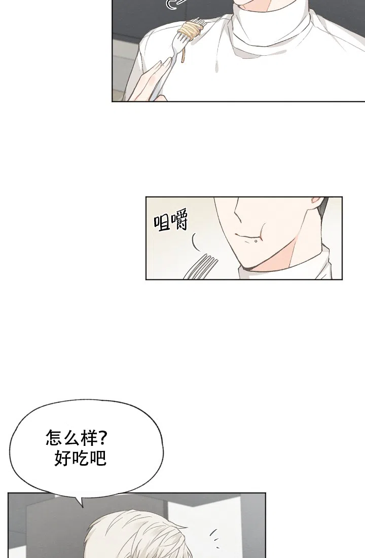 爱憎缺乏 第37话 第17页