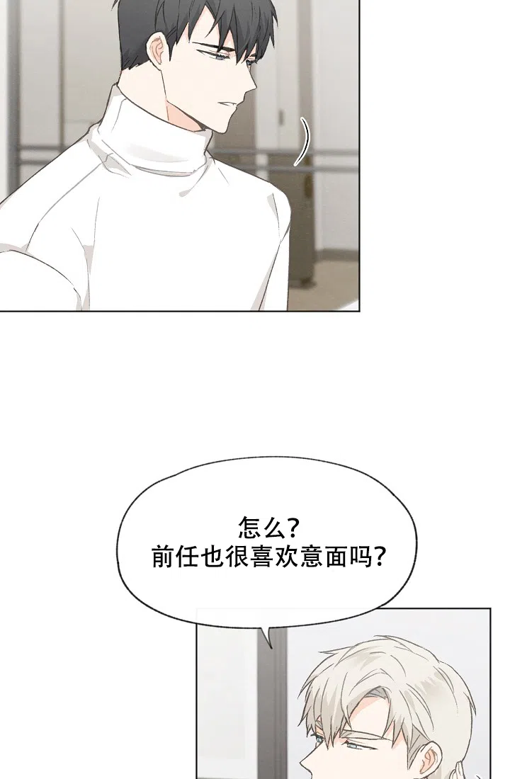 爱憎缺乏 第37话 第24页