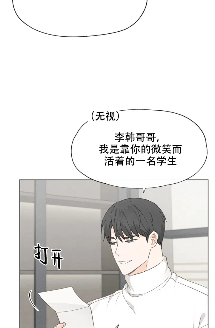 爱憎缺乏 第37话 第9页