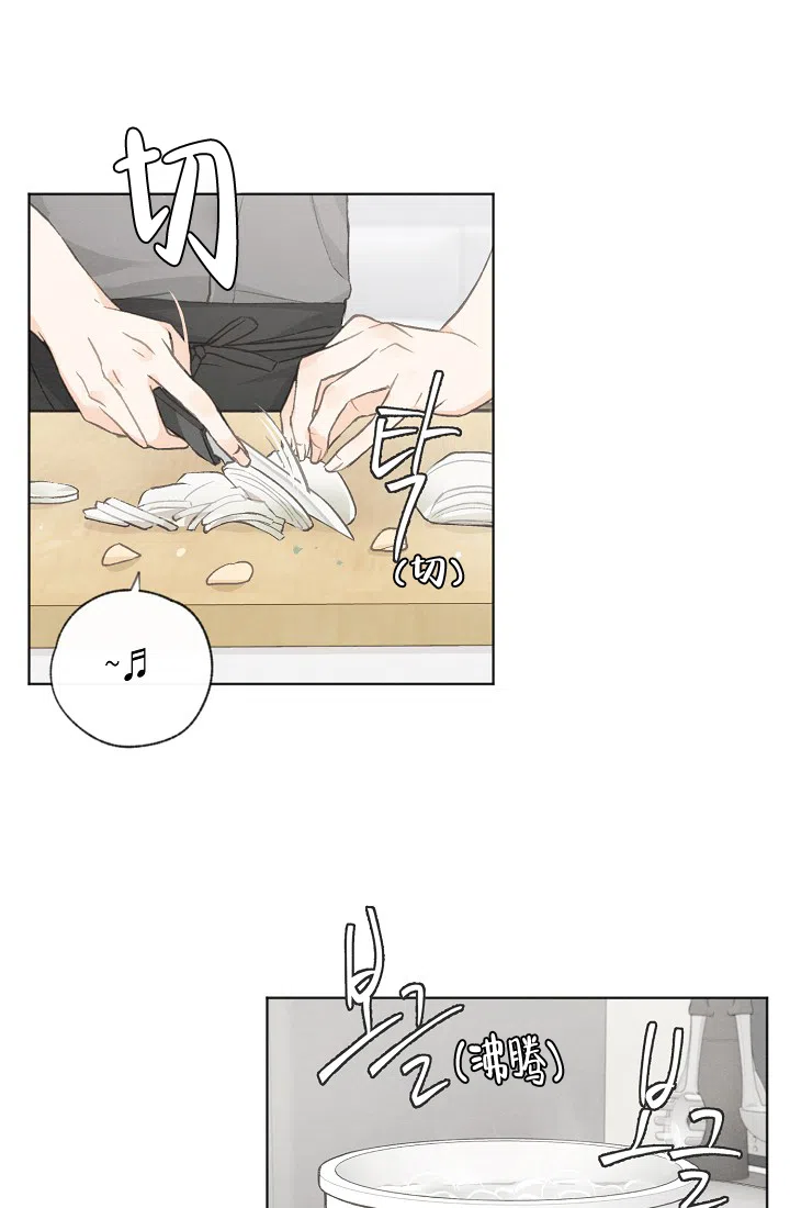 爱憎缺乏 第37话 第2页