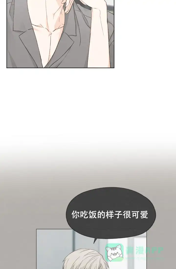 爱憎缺乏 第37话 第21页