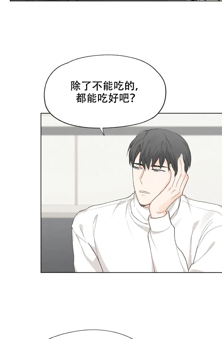 爱憎缺乏 第37话 第4页