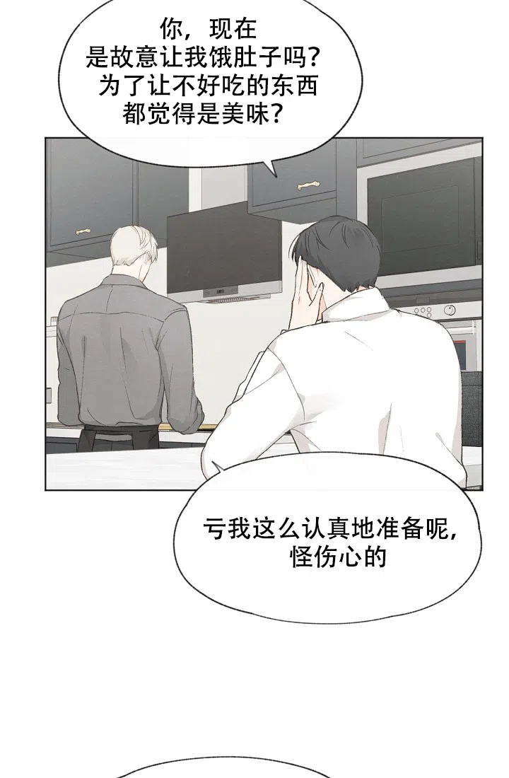 爱憎缺乏 第37话 第5页