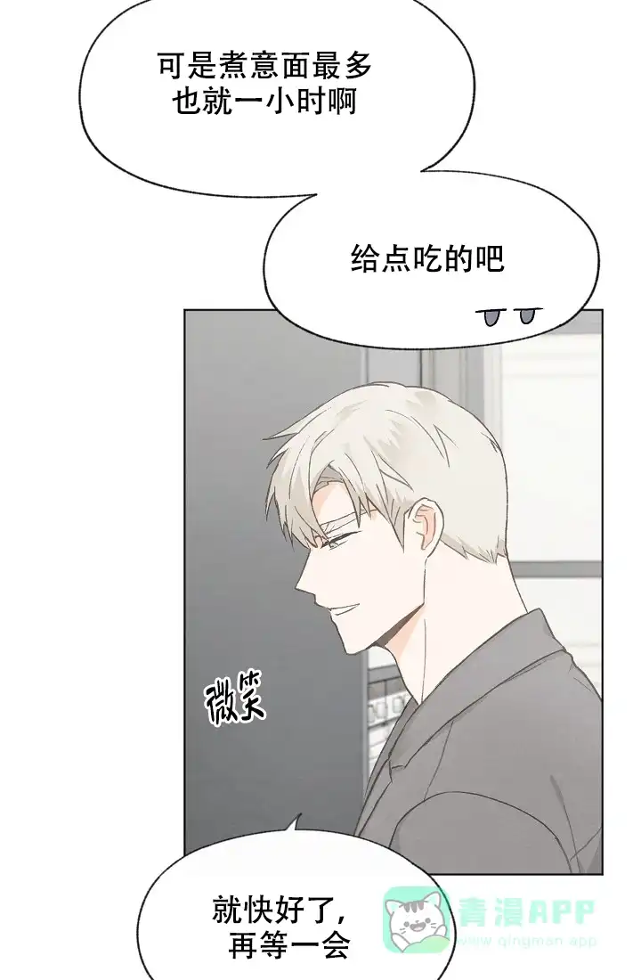 爱憎缺乏 第37话 第6页