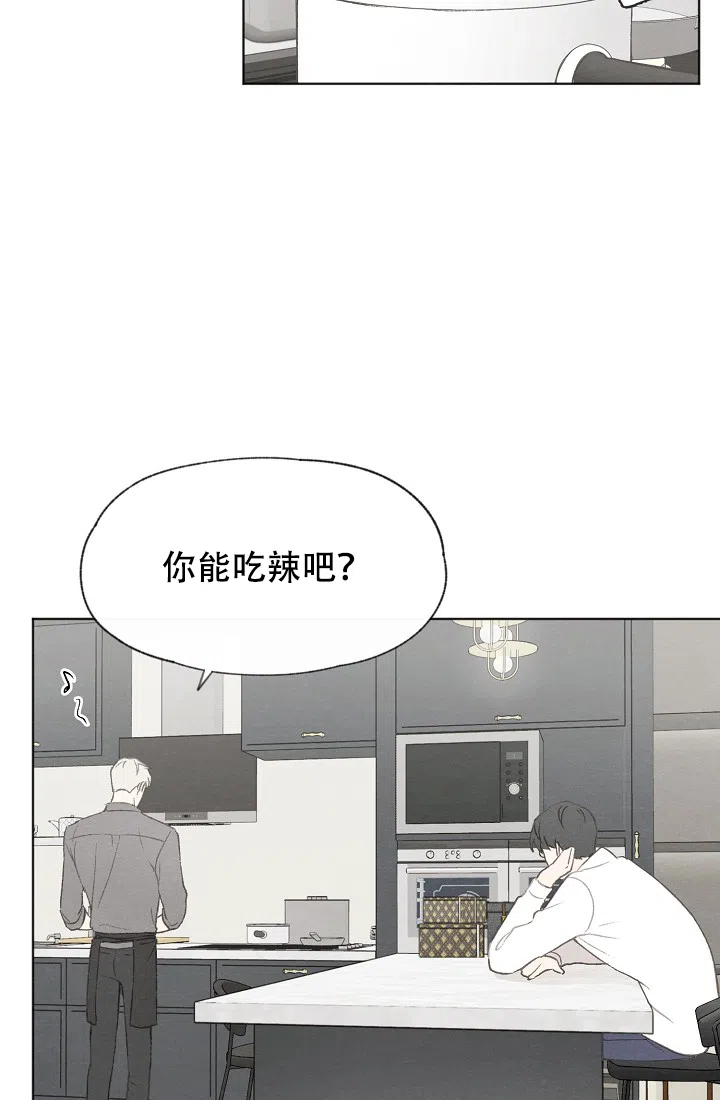 爱憎缺乏 第37话 第3页