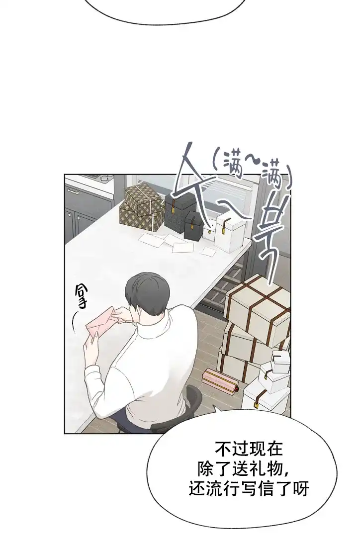 爱憎缺乏 第37话 第7页