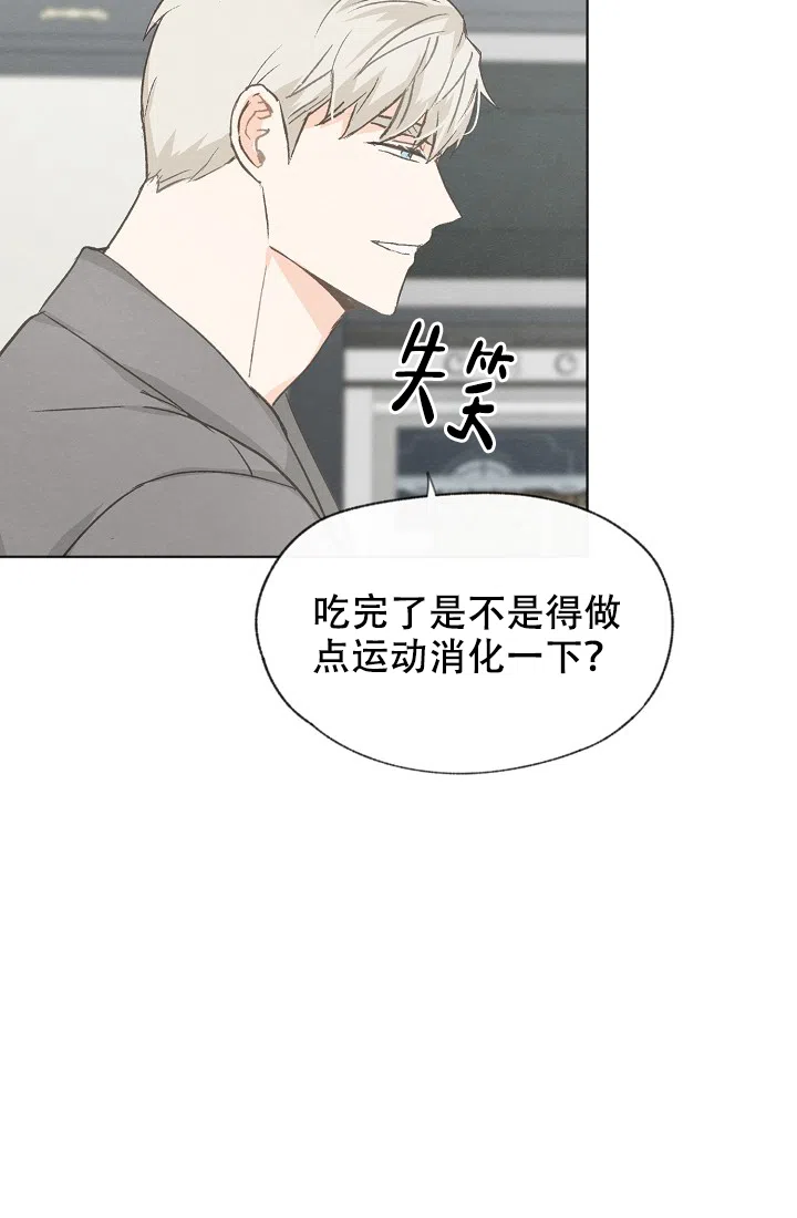 爱憎缺乏 第38话 第13页