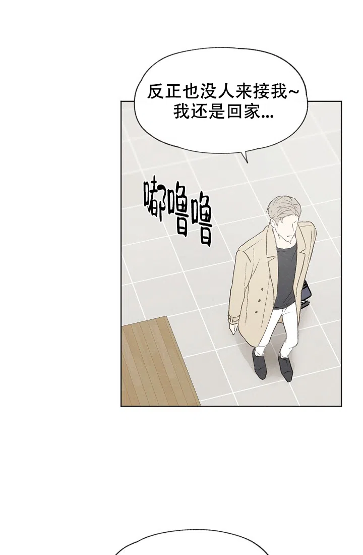 爱憎缺乏 第38话 第18页