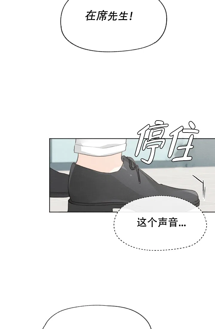 爱憎缺乏 第38话 第19页