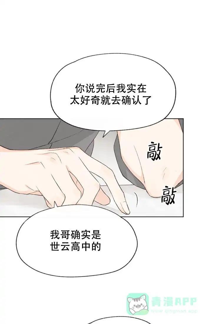 爱憎缺乏 第38话 第1页