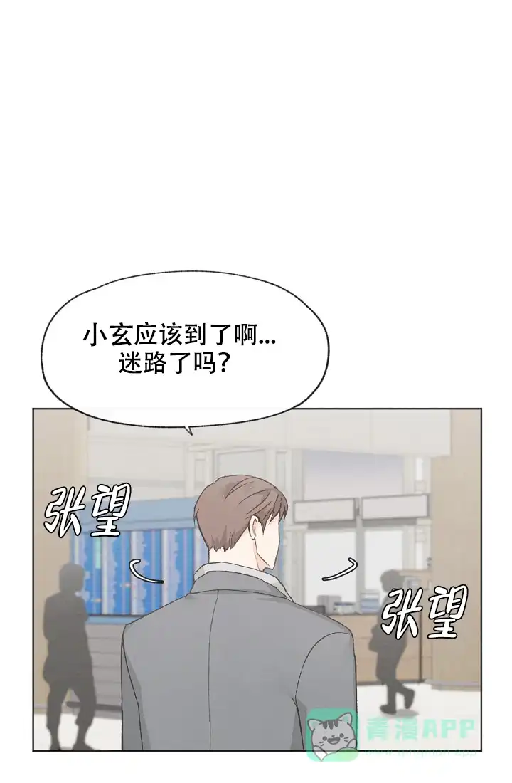 爱憎缺乏 第39话 第1页