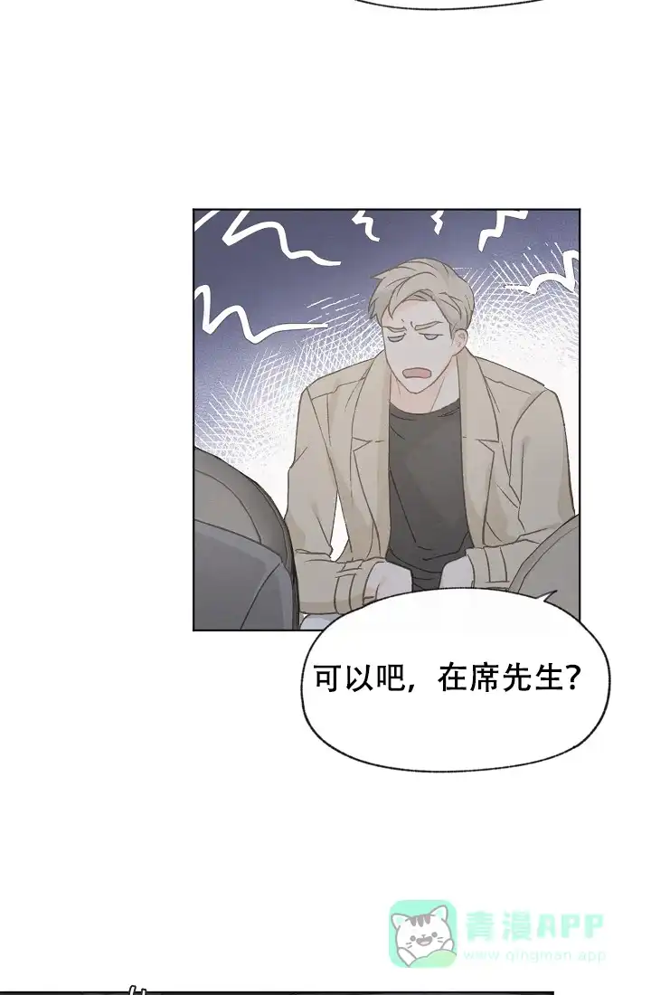 爱憎缺乏 第39话 第16页