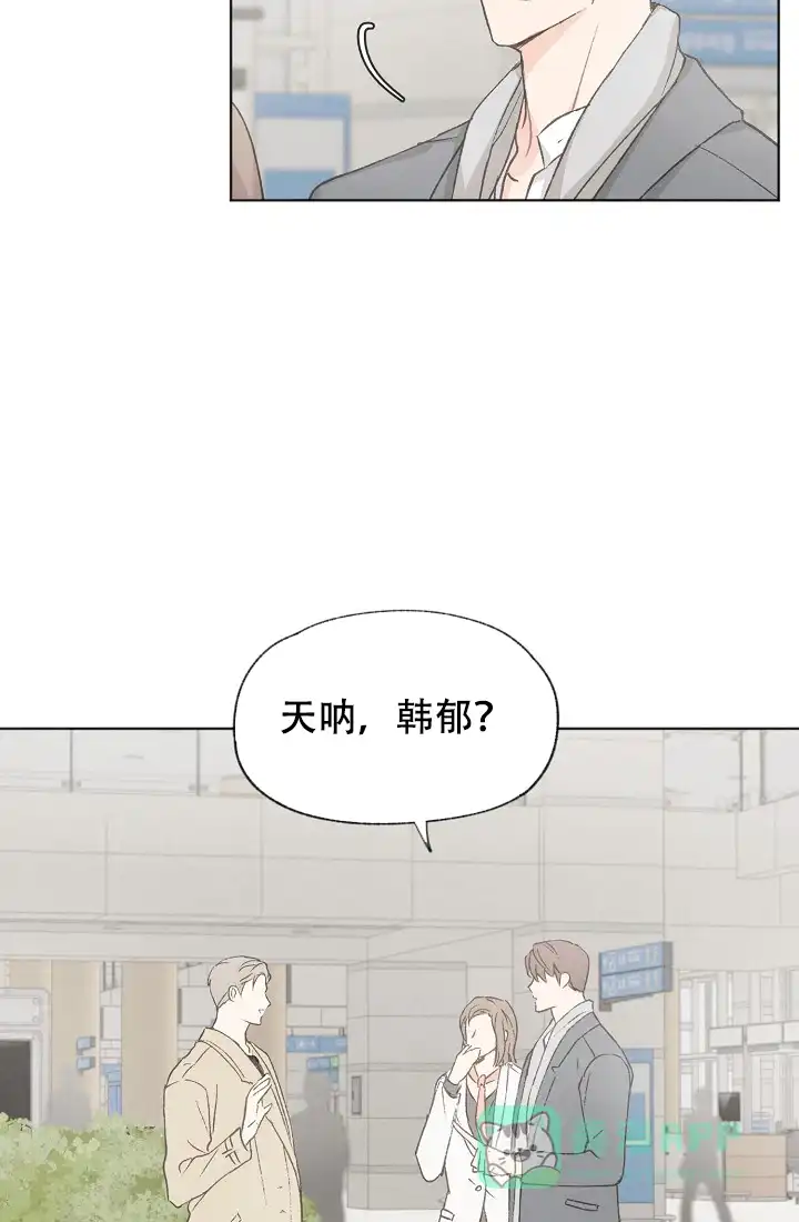 爱憎缺乏 第39话 第6页
