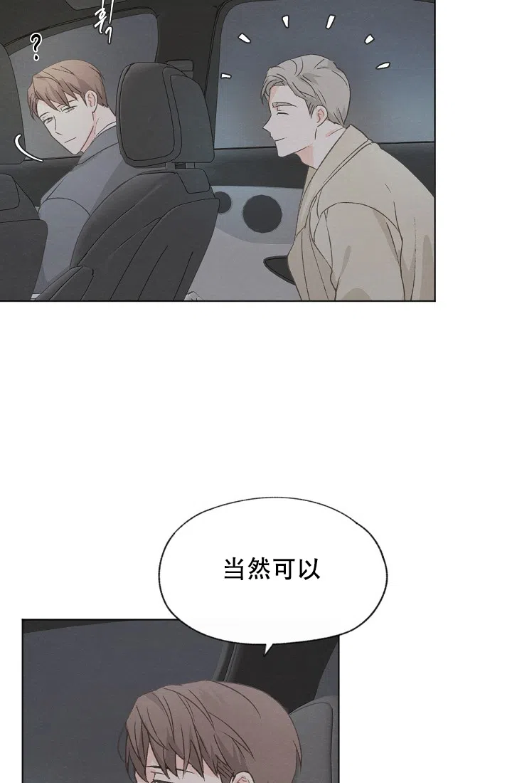 爱憎缺乏 第39话 第17页