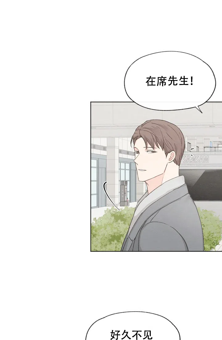 爱憎缺乏 第39话 第2页