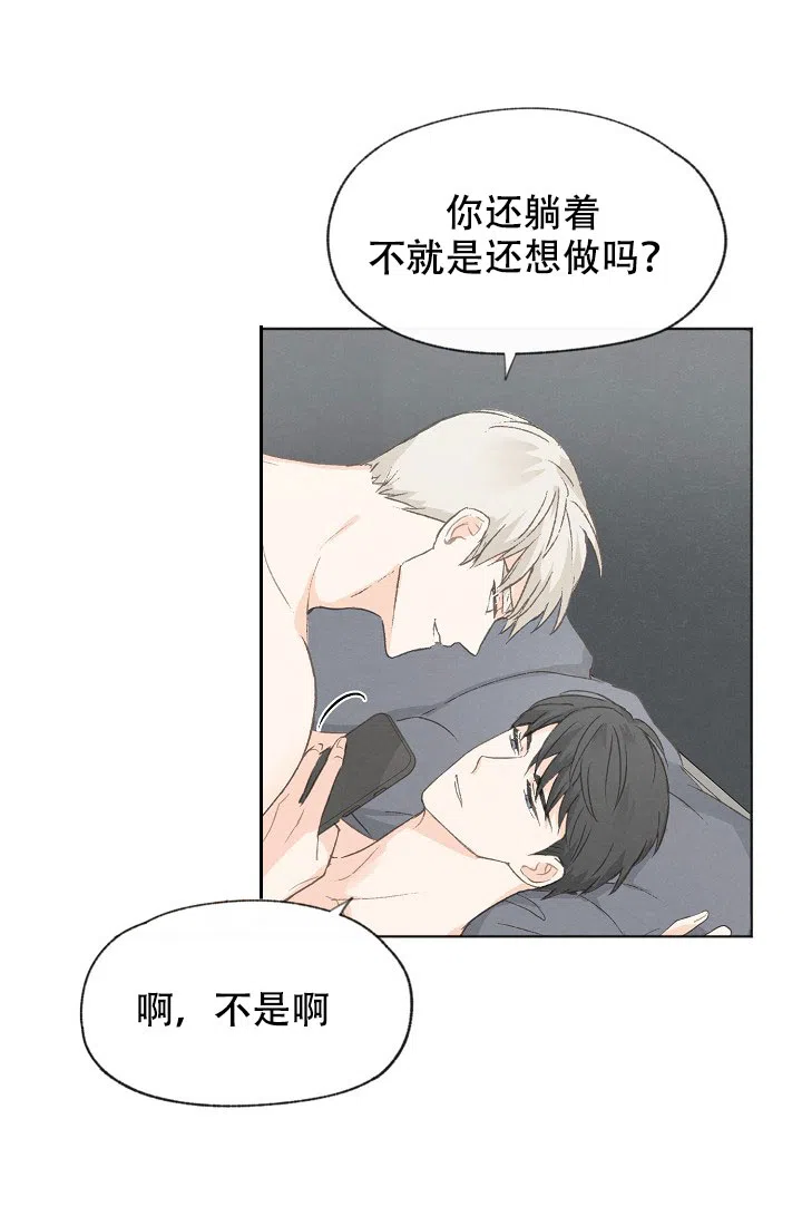 爱憎缺乏 第39话 第19页