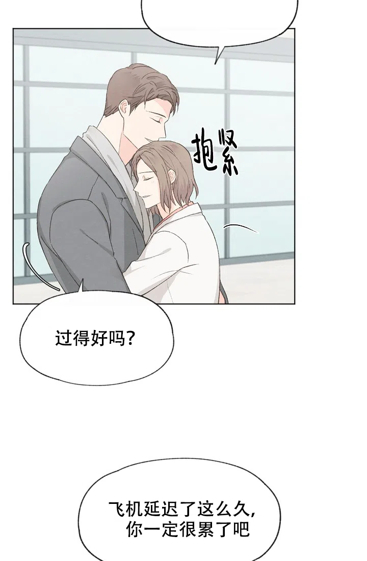 爱憎缺乏 第39话 第3页
