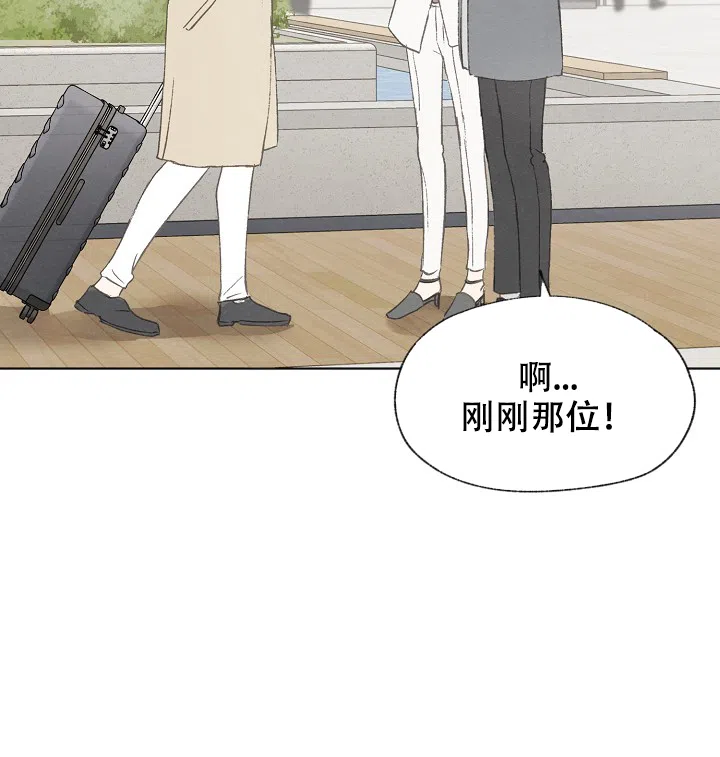 爱憎缺乏 第39话 第7页