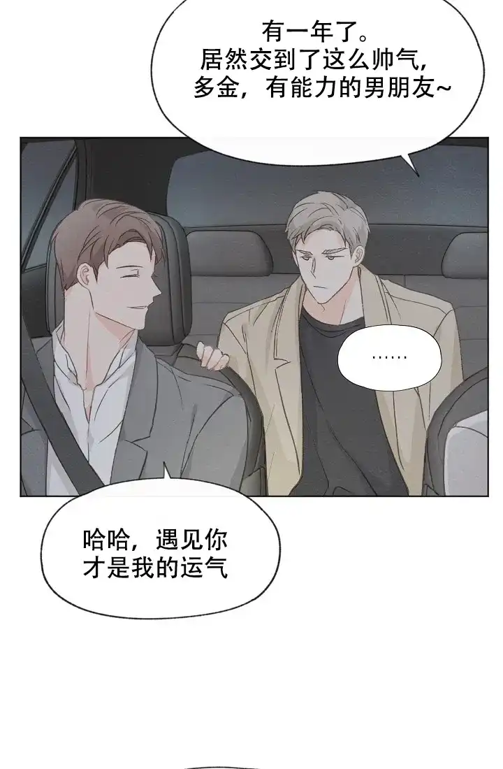 爱憎缺乏 第39话 第13页