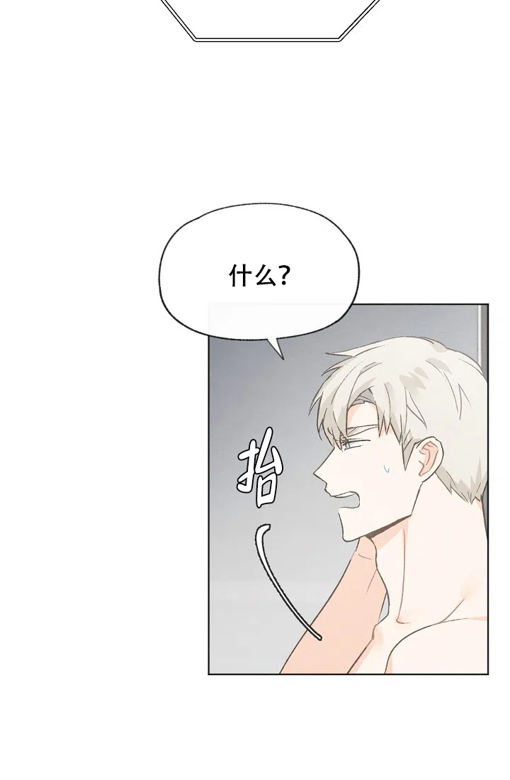 爱憎缺乏 第39话 第22页