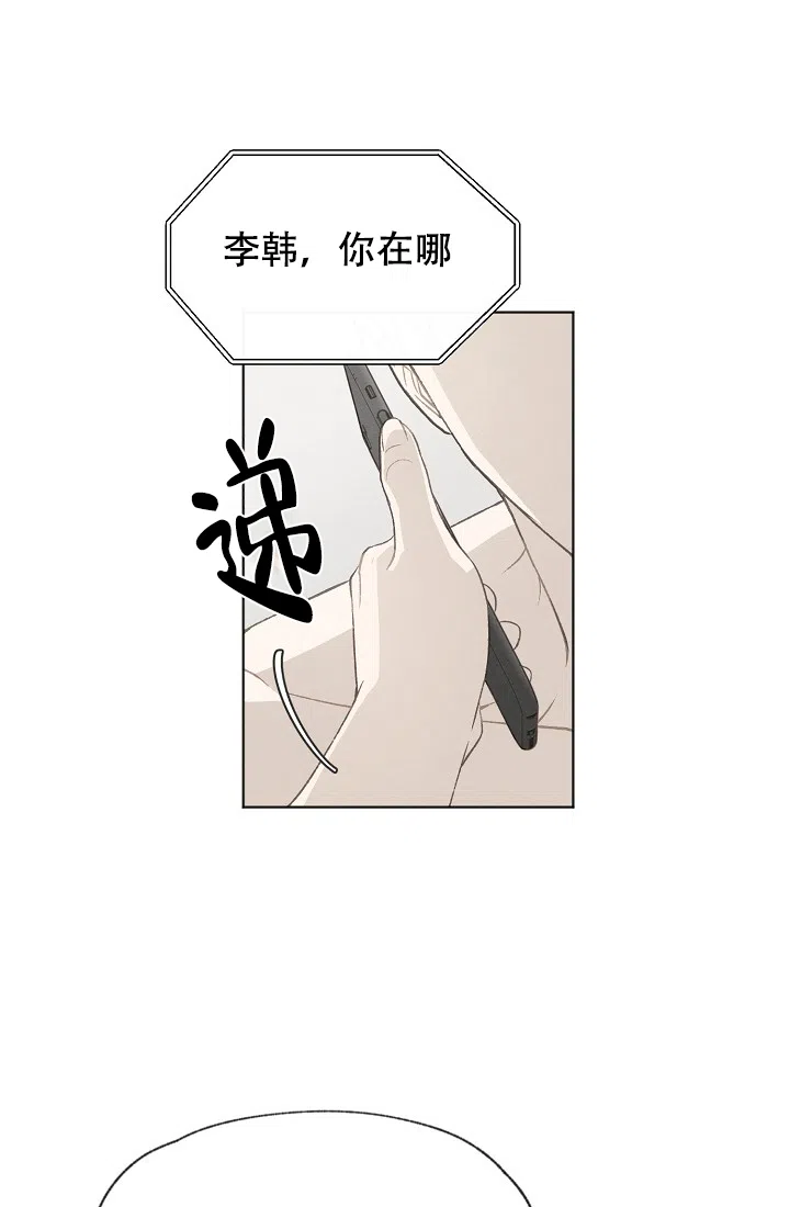 爱憎缺乏 第39话 第20页