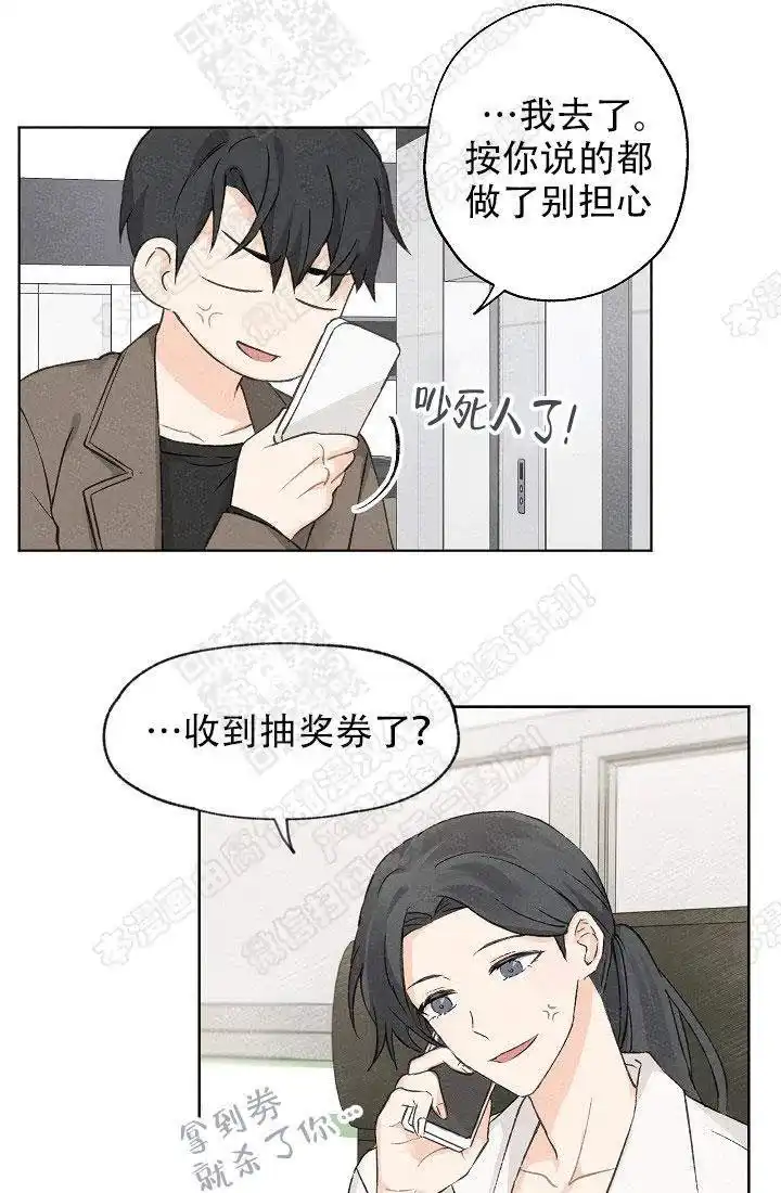 爱憎缺乏 第4话 第17页