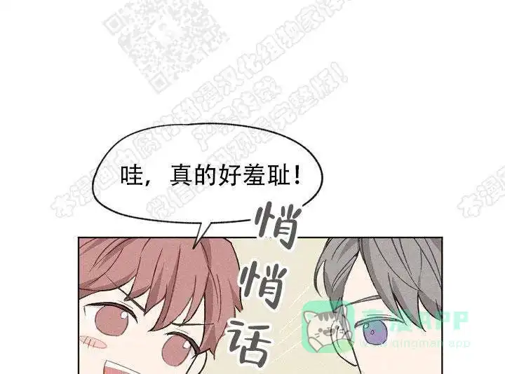 爱憎缺乏 第4话 第1页