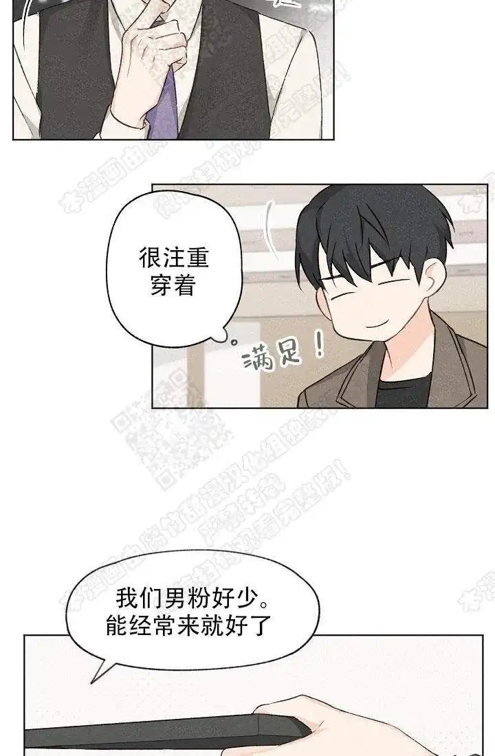 爱憎缺乏 第4话 第9页