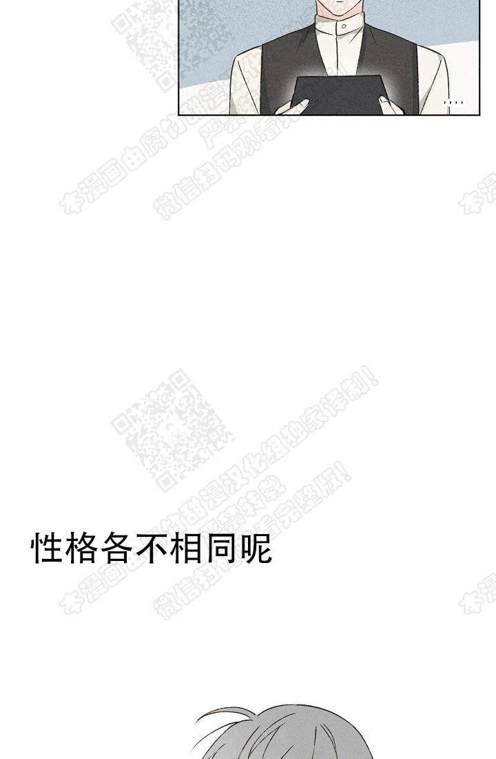爱憎缺乏 第4话 第12页
