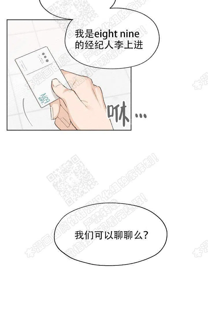 爱憎缺乏 第4话 第23页