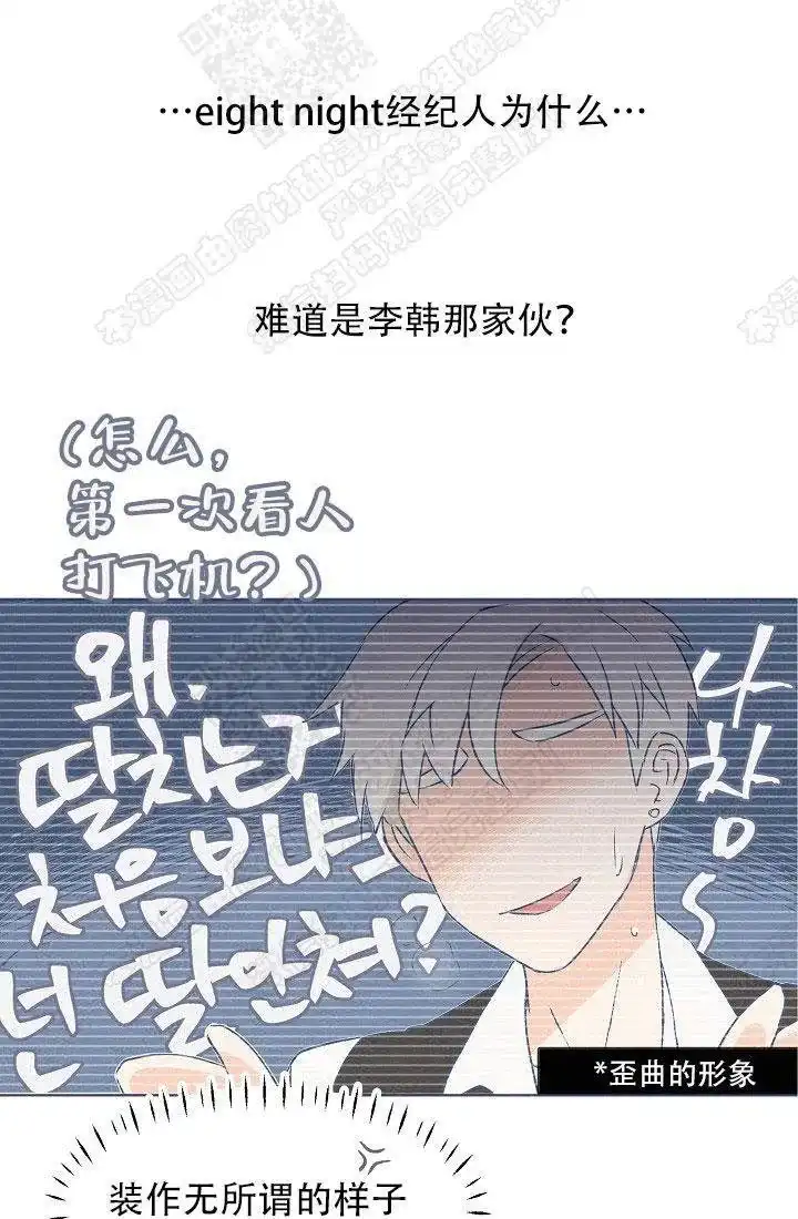 爱憎缺乏 第4话 第24页