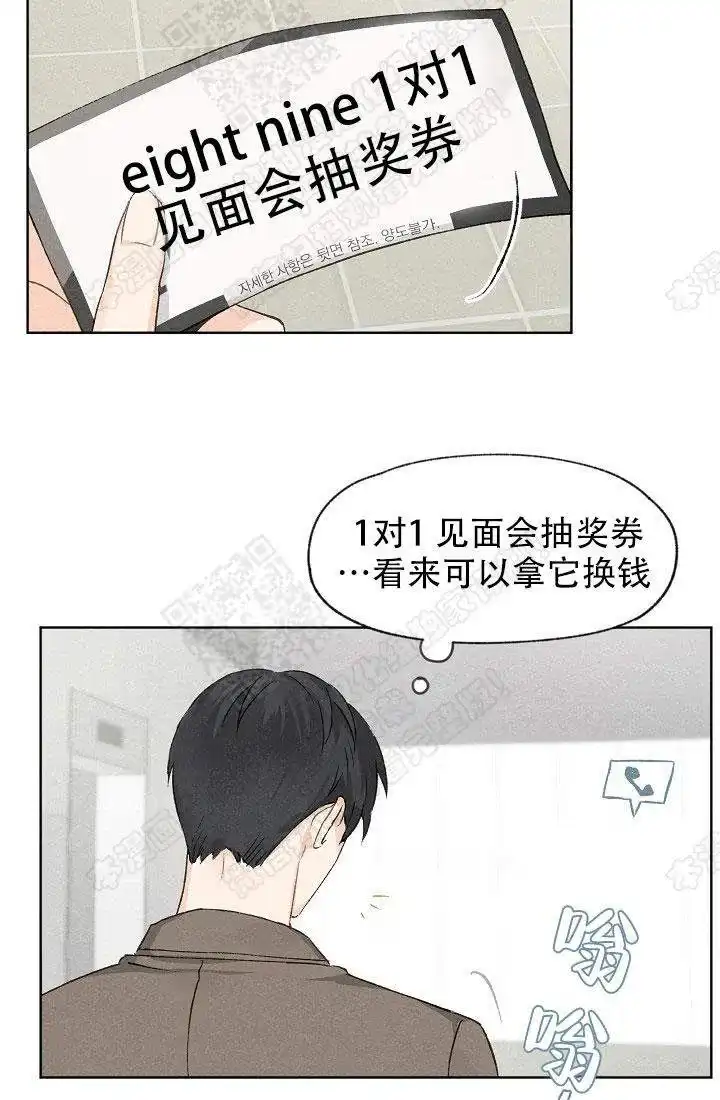 爱憎缺乏 第4话 第14页