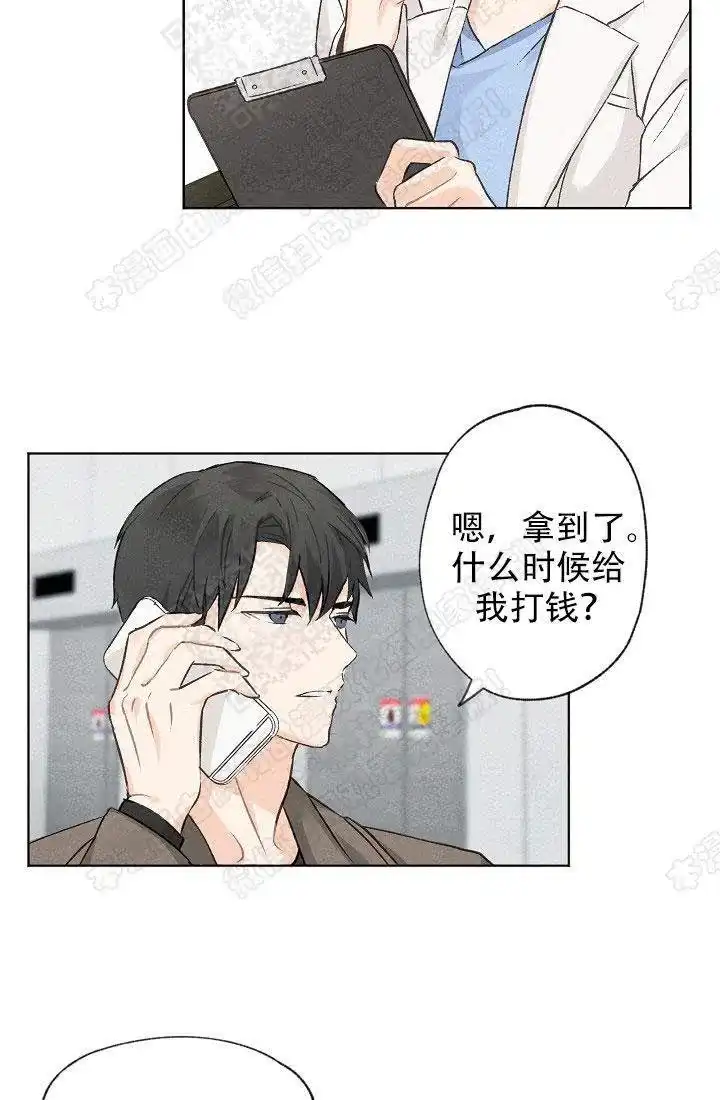 爱憎缺乏 第4话 第18页
