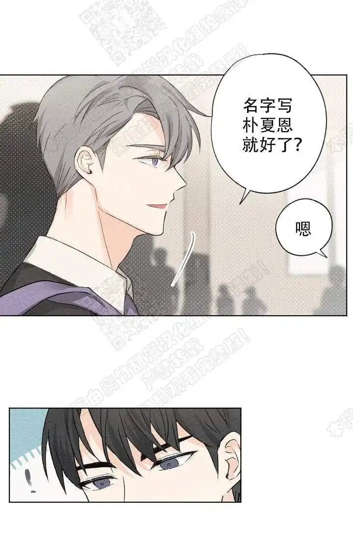 爱憎缺乏 第4话 第4页