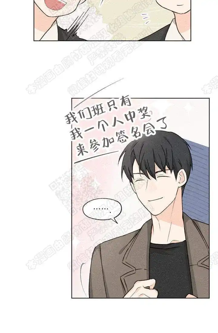 爱憎缺乏 第4话 第2页