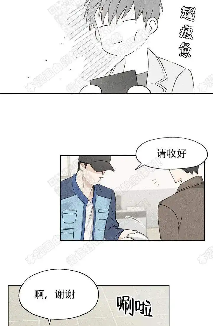 爱憎缺乏 第4话 第13页