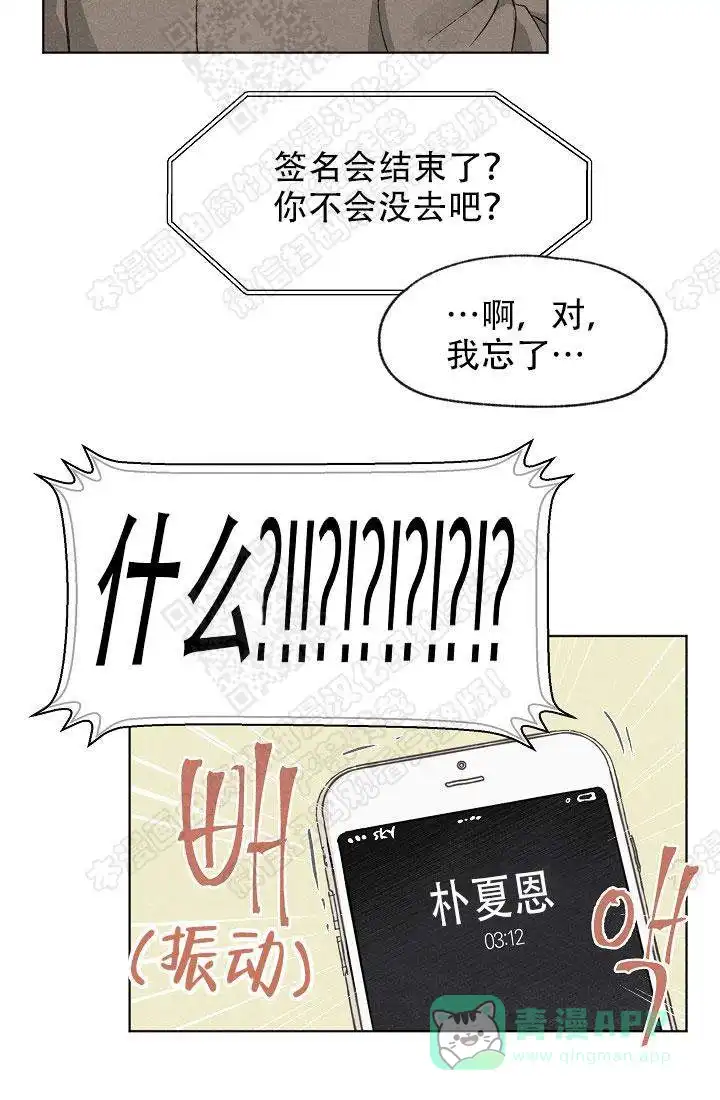 爱憎缺乏 第4话 第16页